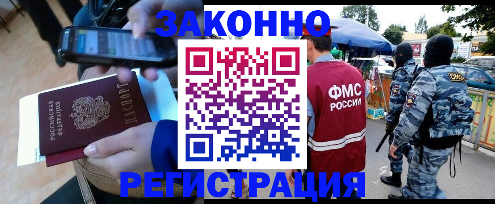 временная прописка в Нижегородской области