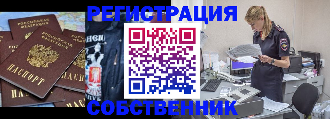 временная регистрация в Нижегородской области