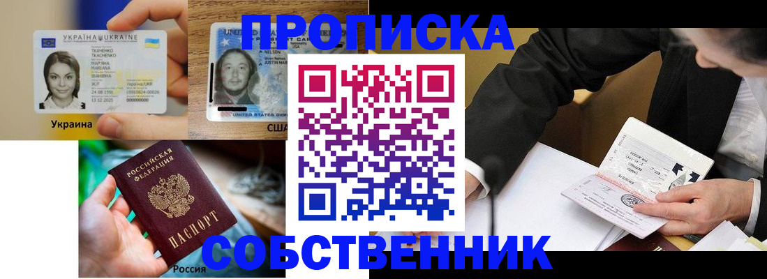 временная регистрация надежно в Нижегородской области