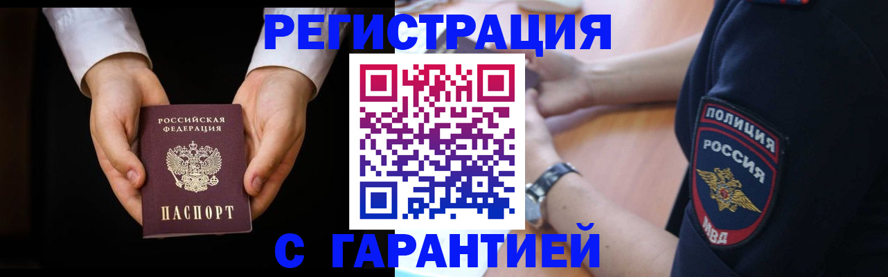 прописка от собственника в Нижегородской области
