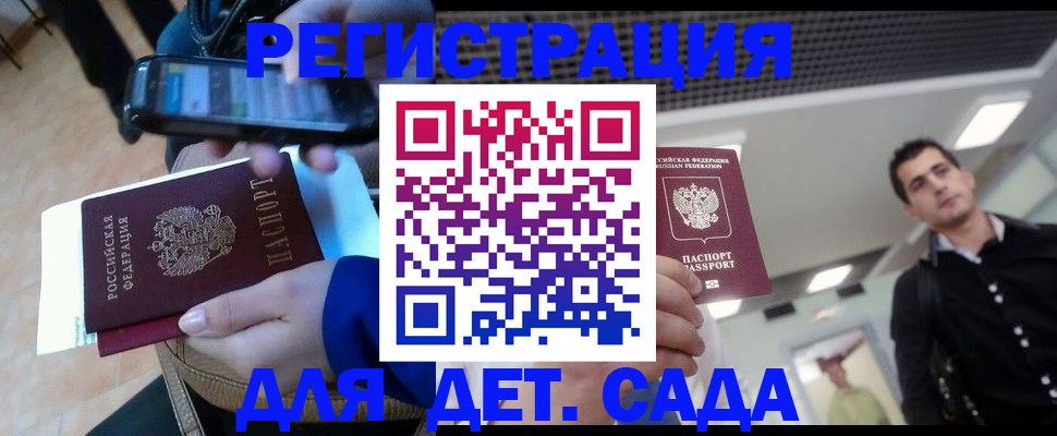 временная регистрация купить в Нижегородской области
