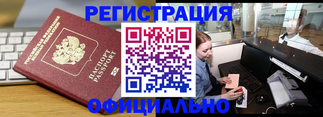 временная регистрация поиск в Нижегородской области