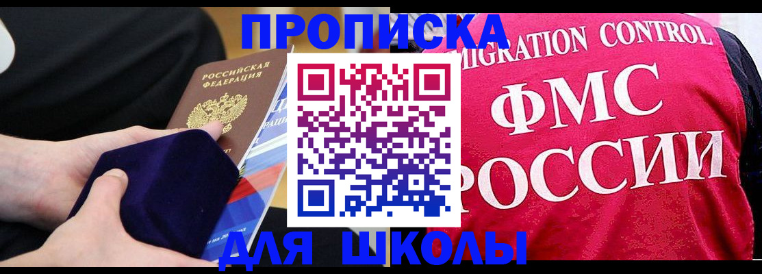 прописка от собственника в Нижегородской области