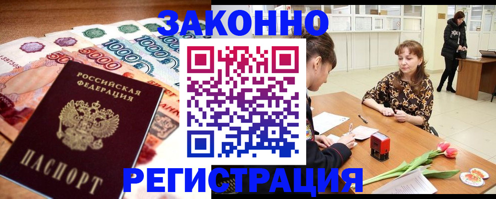 прописка в квартире в Нижегородской области
